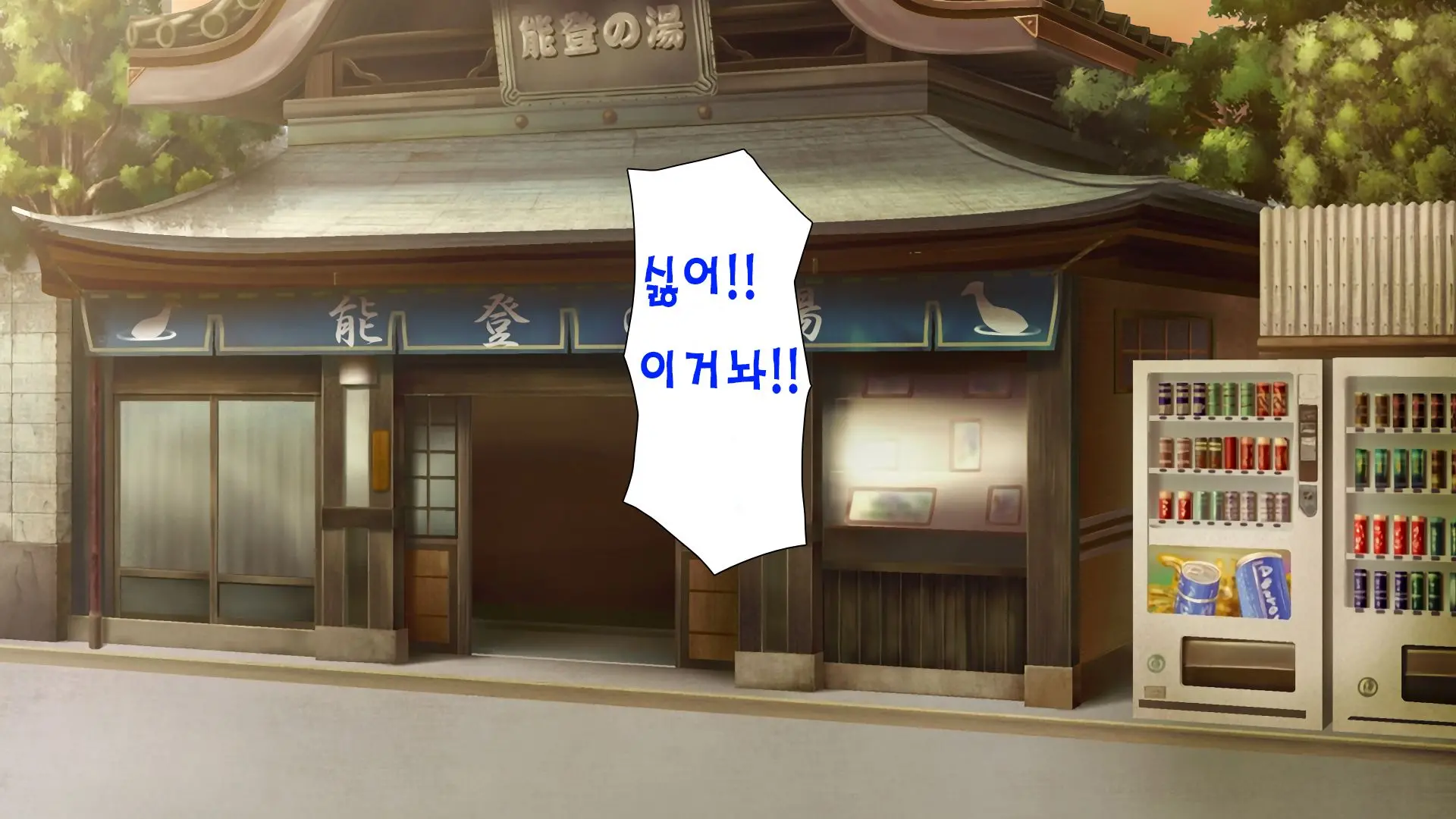 Sentou De Onee-San-Tachi Ni Ecchi Na Itazura O Sarechau Boku | 목욕탕에서 누나들에게 야한 장난을 당하면
